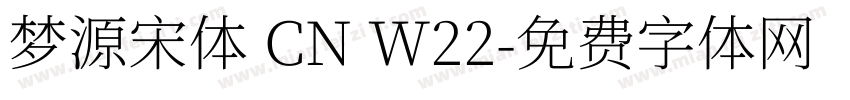 梦源宋体 CN W22字体转换